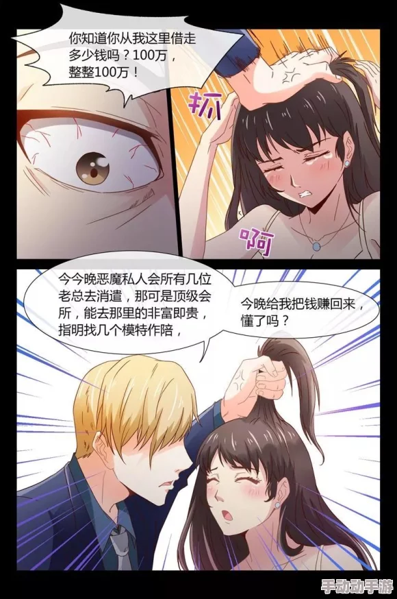 歪歪漫画羞羞漫画国产探索国产歪歪漫画与羞羞漫画的魅力-第3张图片