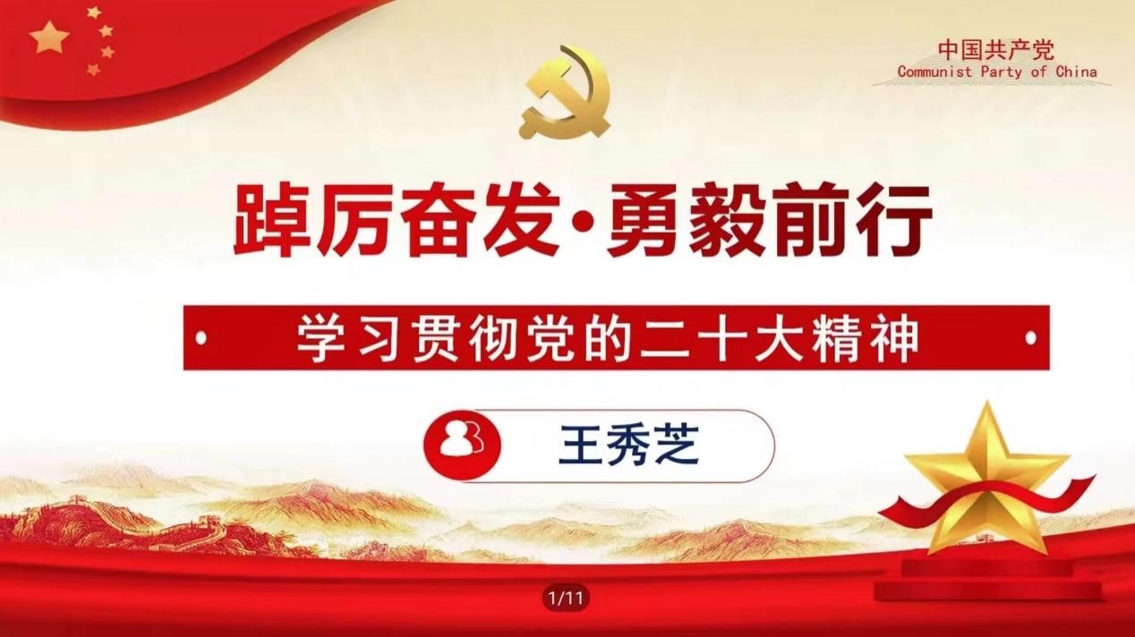 王秀芝，一位坚韧不拔的女性楷模