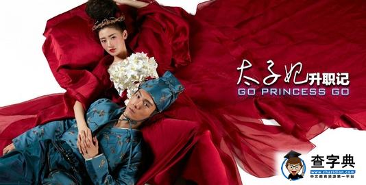 皇上在御花园进入太子妃雪莲皇室秘事，皇上御花园中与太子妃初夏的邂逅