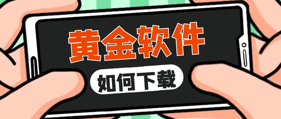 9.1免费版下载安装网站9.1免费版下载安装网站，轻松获取，轻松使用
