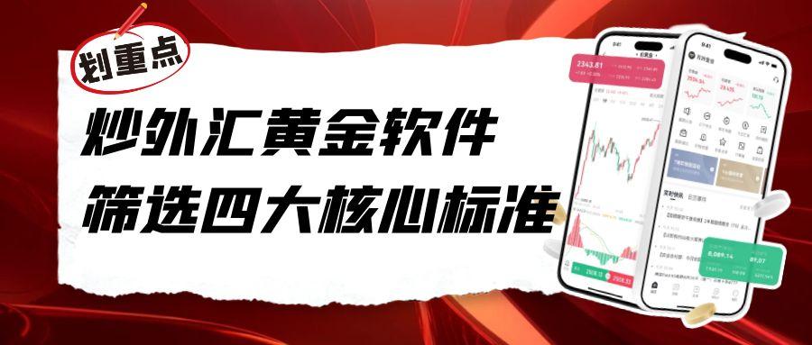 黄金软件APP下载3.0.3免费装黄金软件APP下载3.0.3版，免费安装，轻松体验！-第2张图片