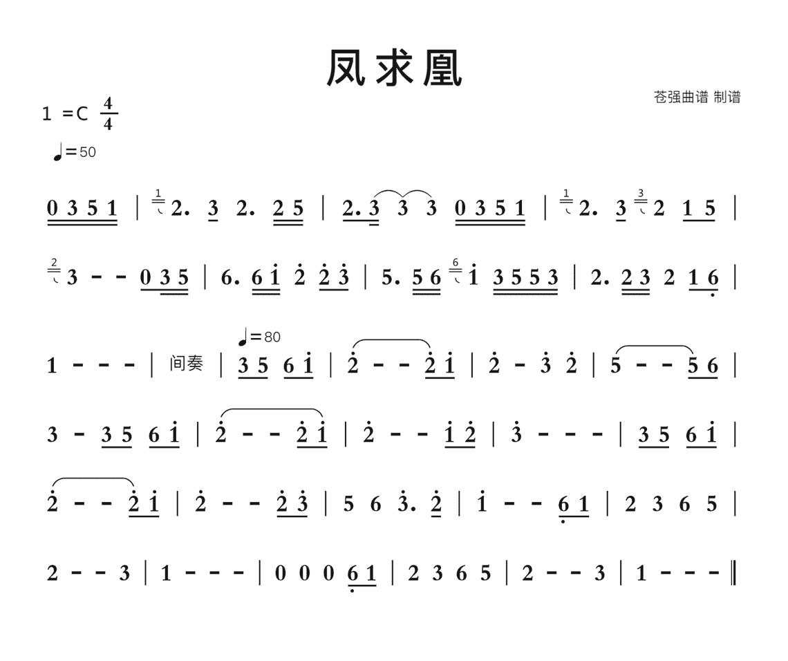 王者荣耀凤求凰台词王者荣耀凤求凰，荣耀之巅的凤凰传奇