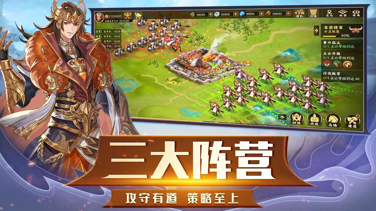 胡莱三国如何快速升级胡莱三国，快速升级攻略指南-第2张图片
