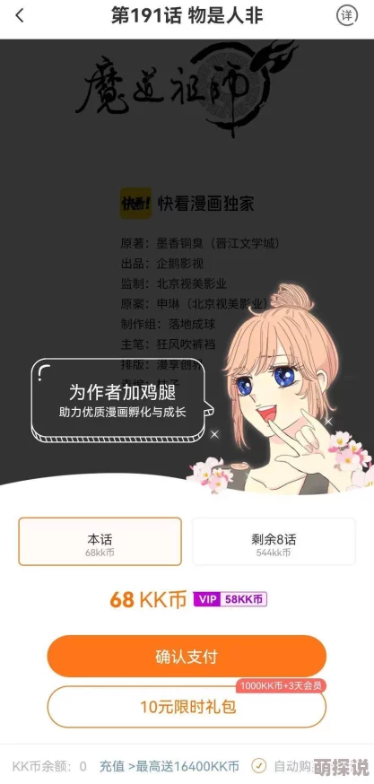 警惕非法行为，关于羞羞漫画登录页面免费漫画入口页面破解的深度解析