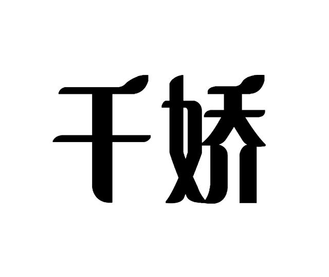 千人千色t9t9t9t9t9t9t9的详细信息千人千色，T9T9的独特魅力