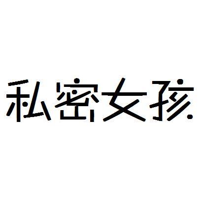 男生跟女生那个的软件关于男生与女生使用的私密软件探讨