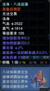 诛仙充值，游戏体验的升级之路-第2张图片