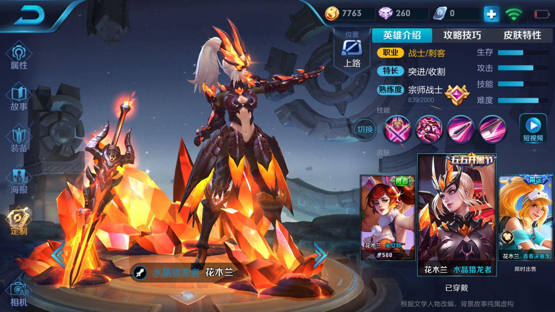 御龙之舞，貂蝉出浴的传奇瞬间