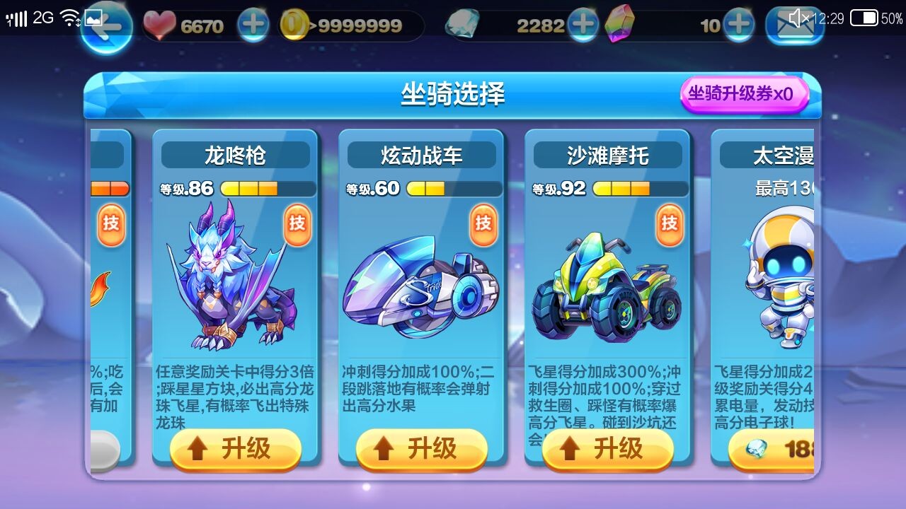 天天跑酷，钻石获取秘籍揭秘-第3张图片