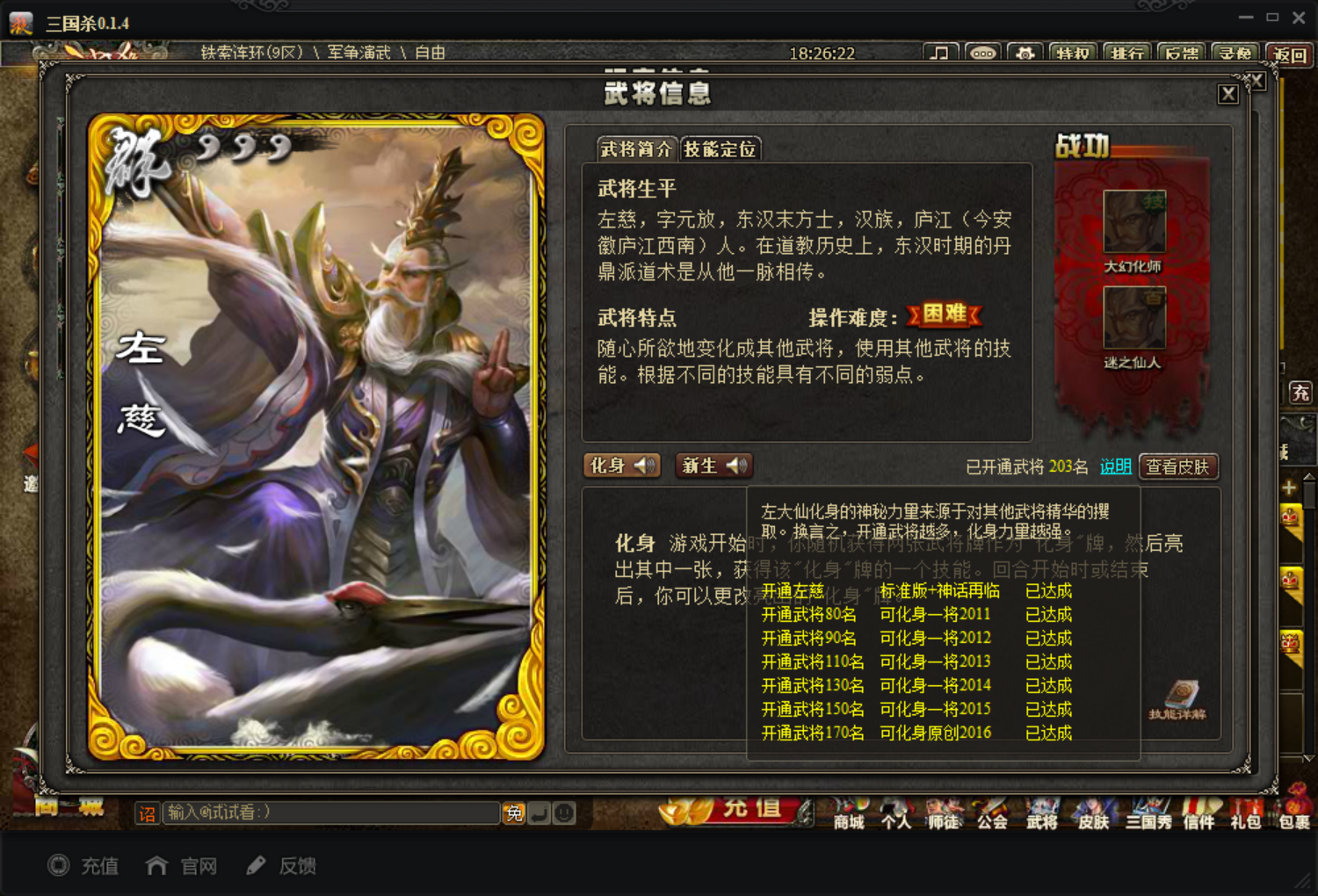 三国杀，银两快速获取攻略-第2张图片