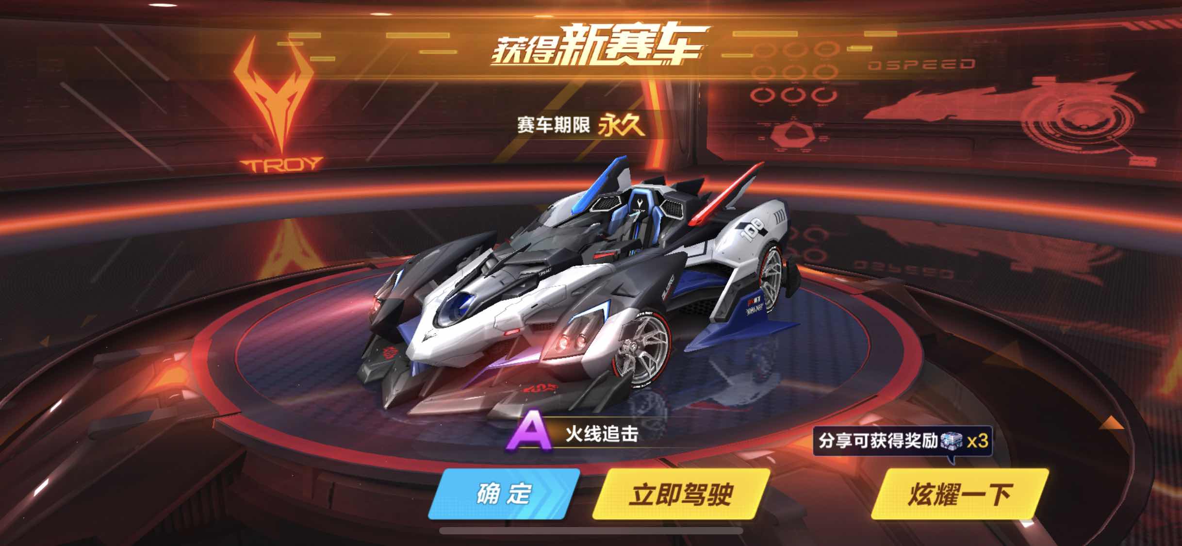 永久雷诺，永恒的传奇