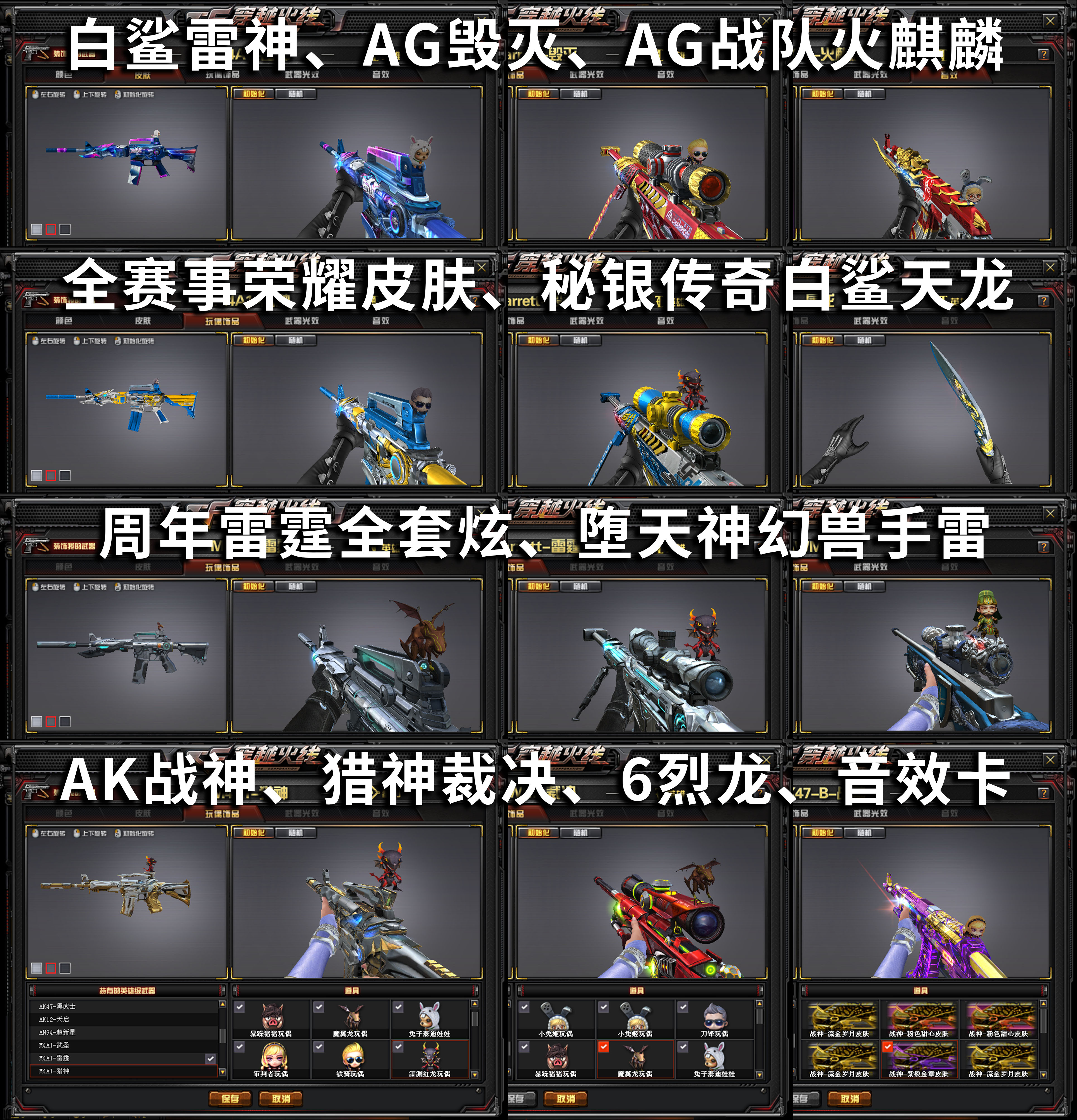 CF幻影道具卡，神秘力量的展现与实用价值-第3张图片