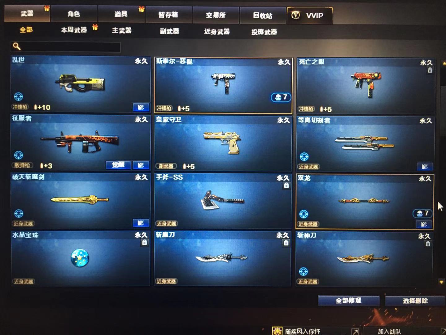 CF幻影道具卡，神秘力量的展现与实用价值-第2张图片