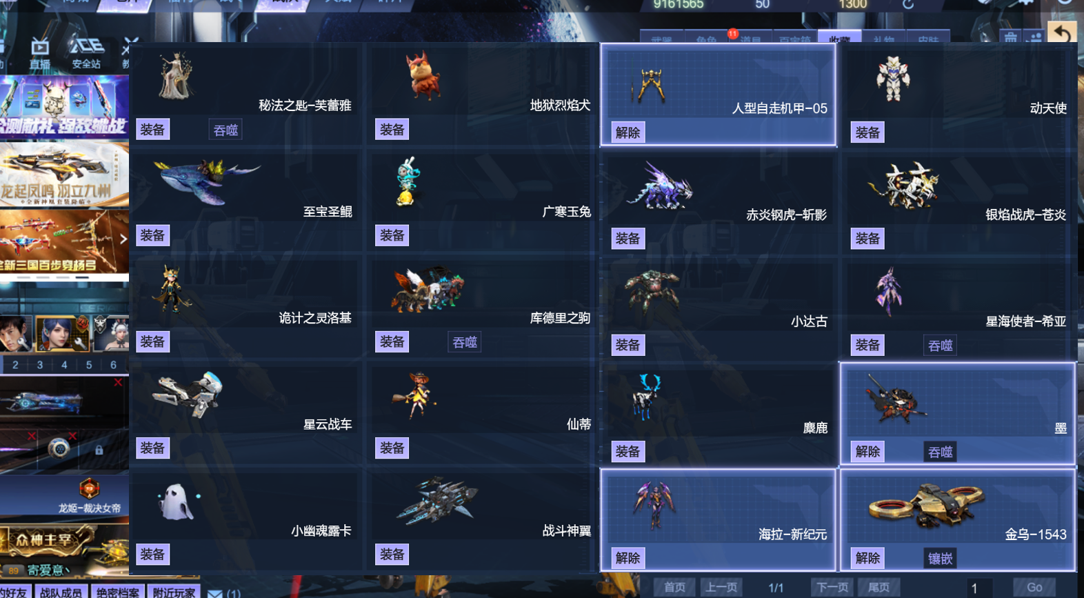 神武百宝箱神武百宝箱，探索无尽的宝藏与神秘力量-第2张图片