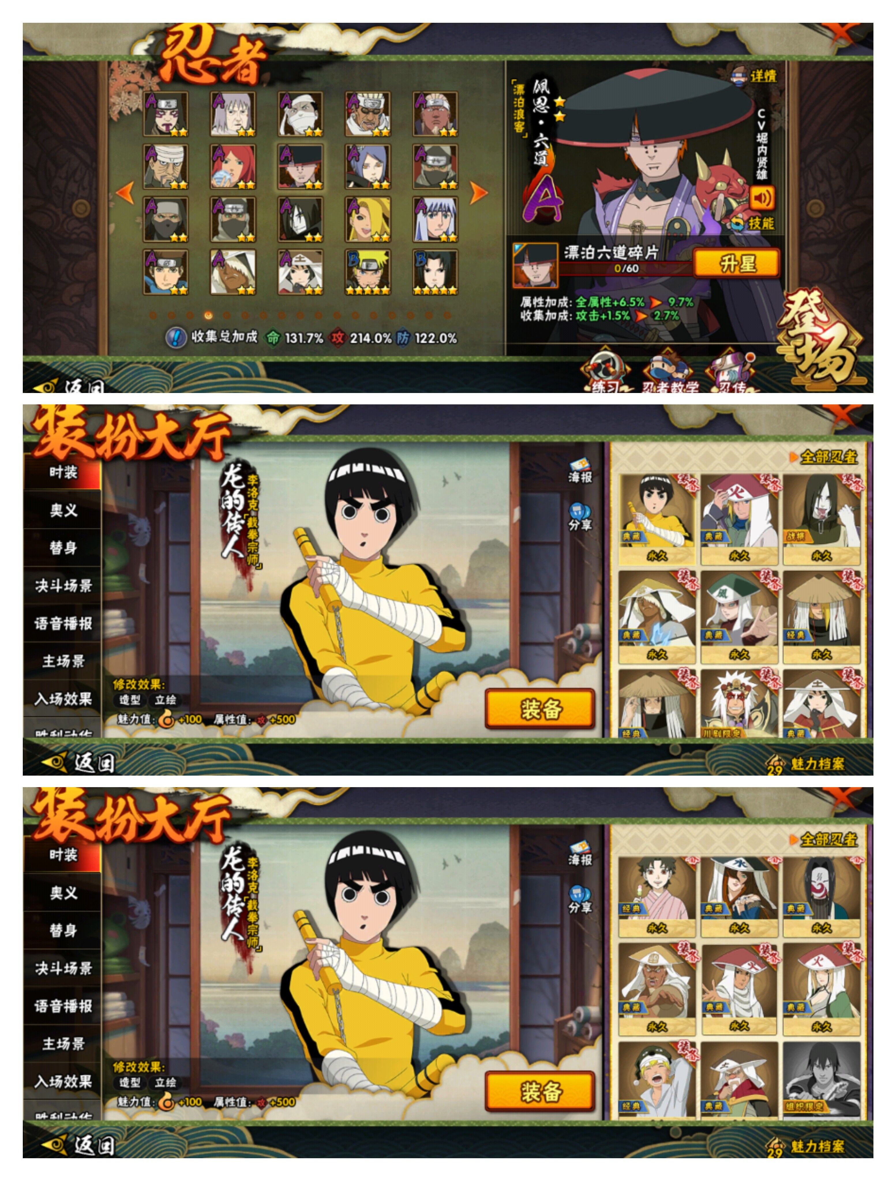 合战忍者村角色技能合战忍者村角色技能深度解析-第2张图片
