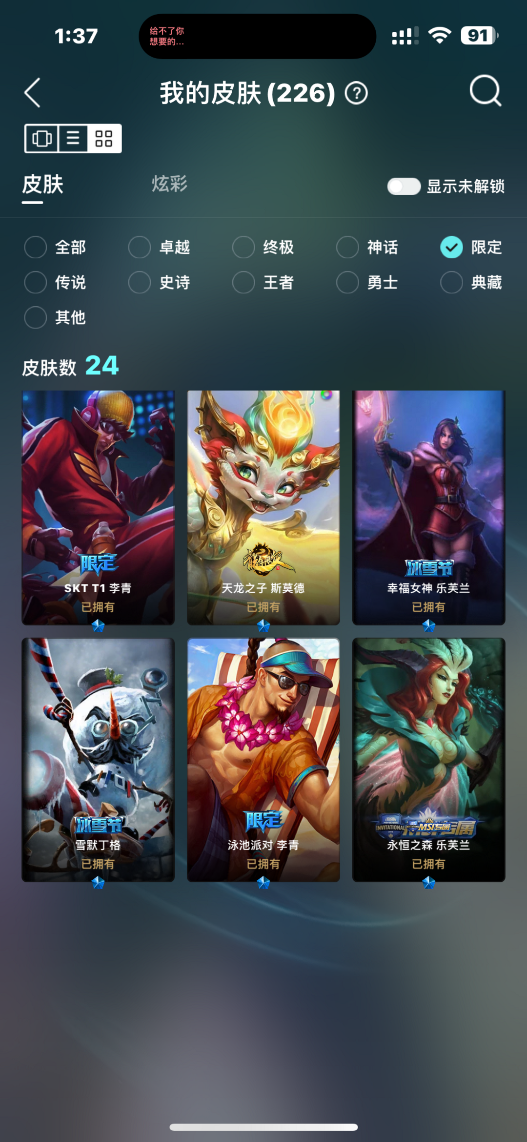 海克斯科技皮肤哪个值得入手海克斯科技皮肤，虚拟世界的时尚与科技融合-第2张图片