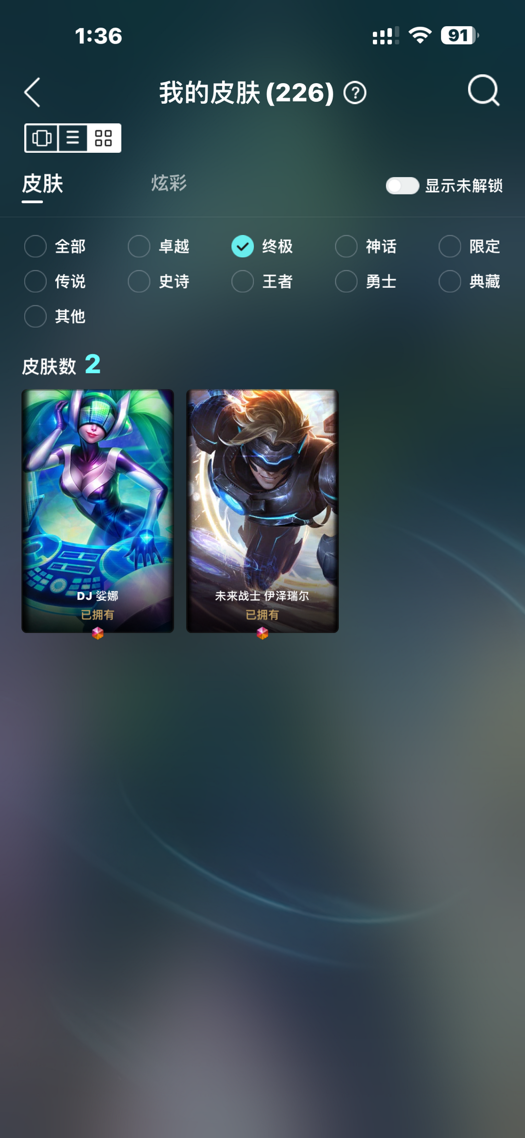 海克斯科技皮肤哪个值得入手海克斯科技皮肤，虚拟世界的时尚与科技融合