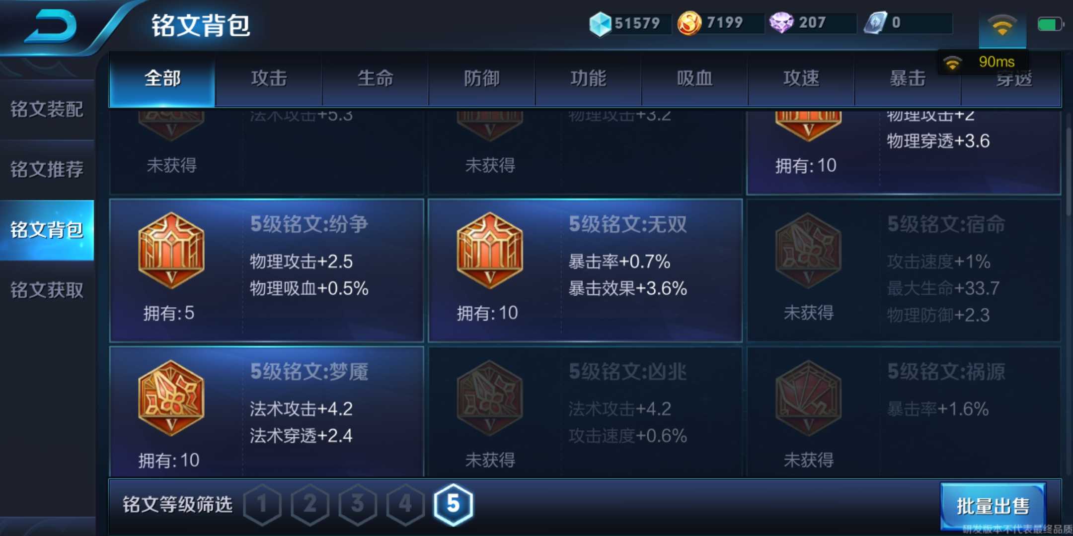 符文英雄符文英雄，荣耀的征战之路-第1张图片