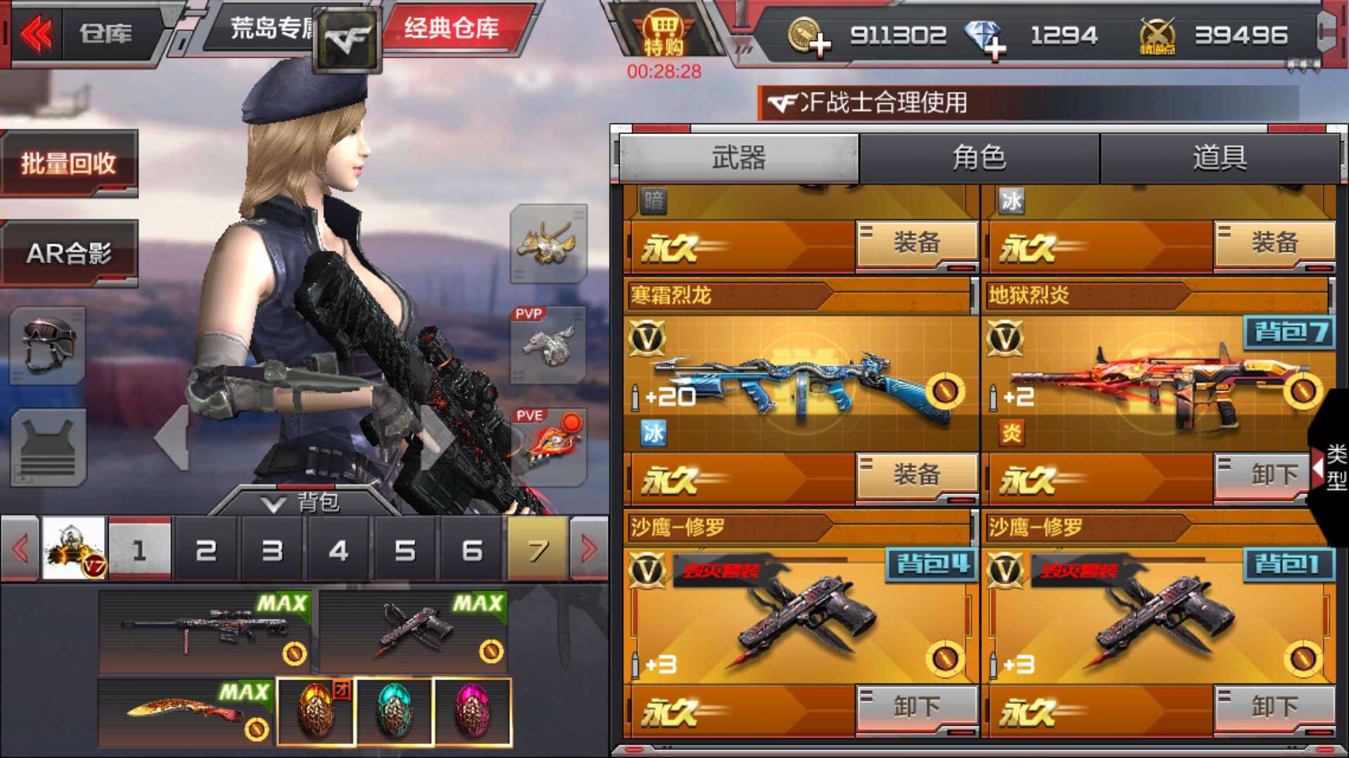 御龙之刃，勇者的荣耀-第2张图片