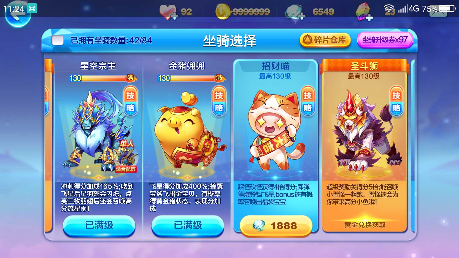 天天酷跑，伯爵夫人的荣耀之旅-第1张图片