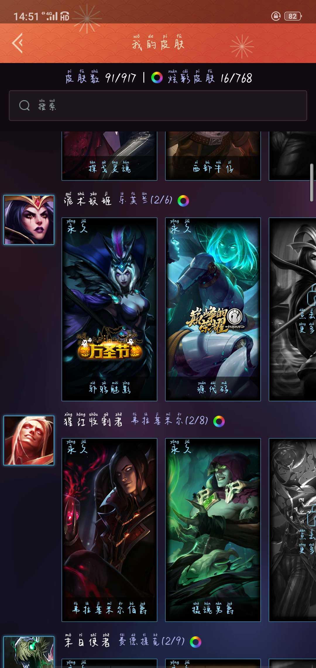 刀妹，传奇的剑舞者-第2张图片