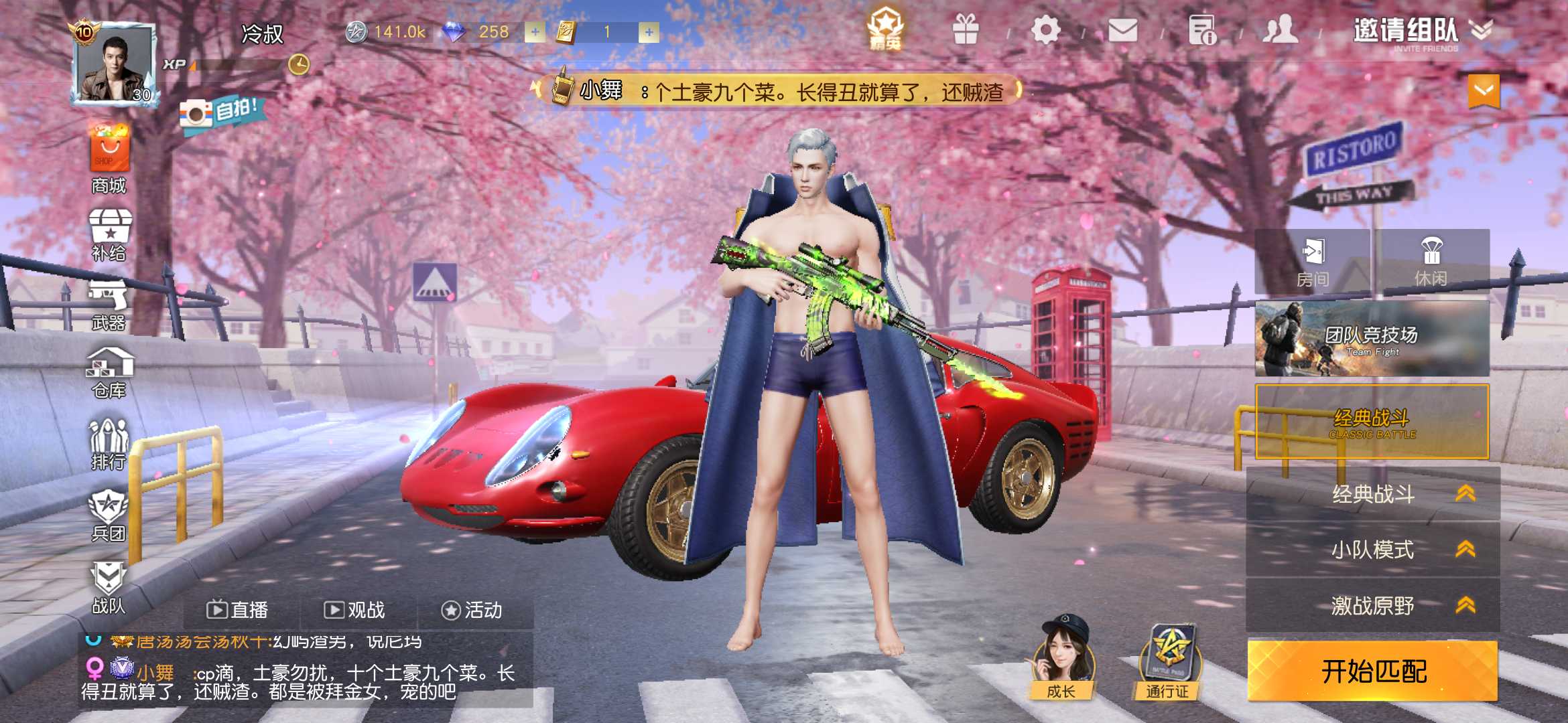 荒野行动新地图密室，探险与竞技的完美结合-第2张图片