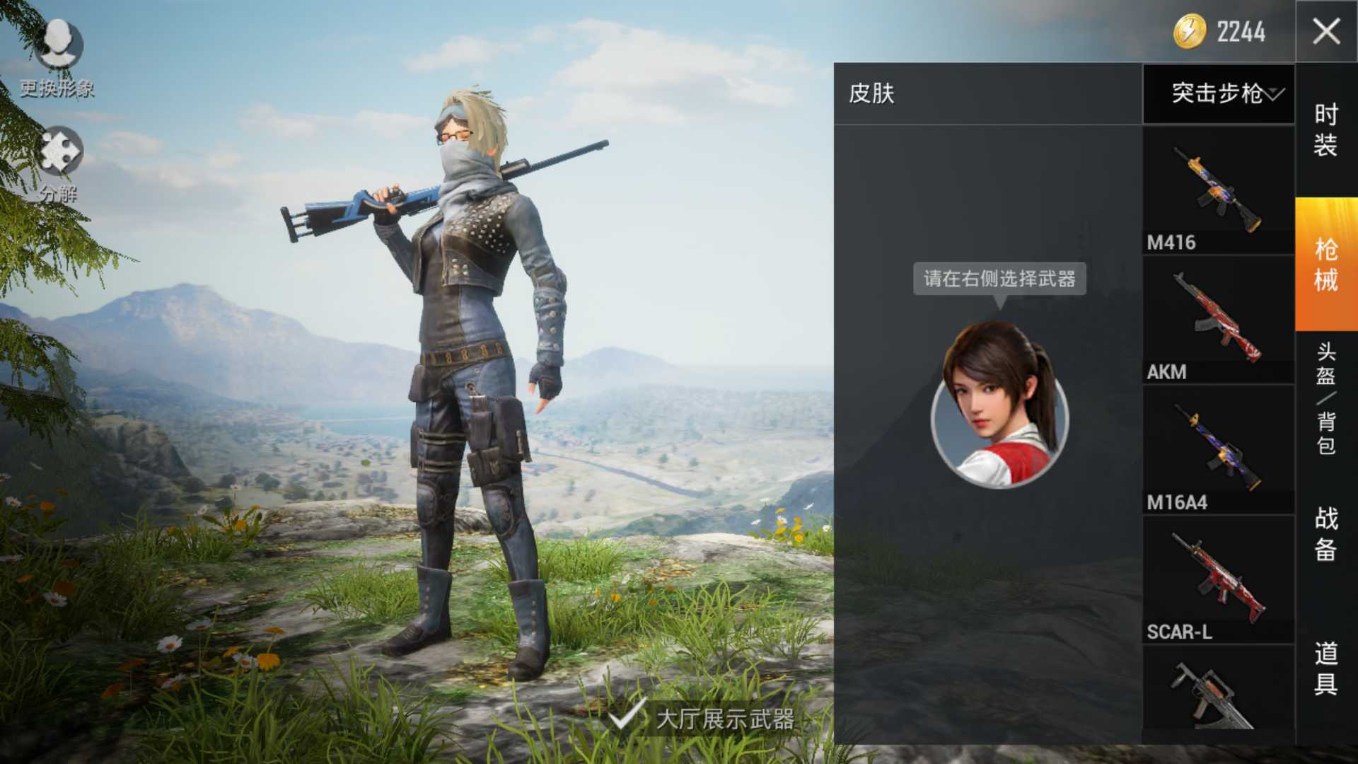 冰冻风暴套装获取攻略