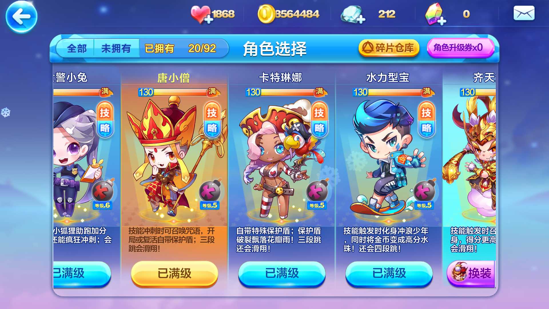 天天酷跑宠物合成表天天酷跑，宠物之力的魅力与策略-第2张图片
