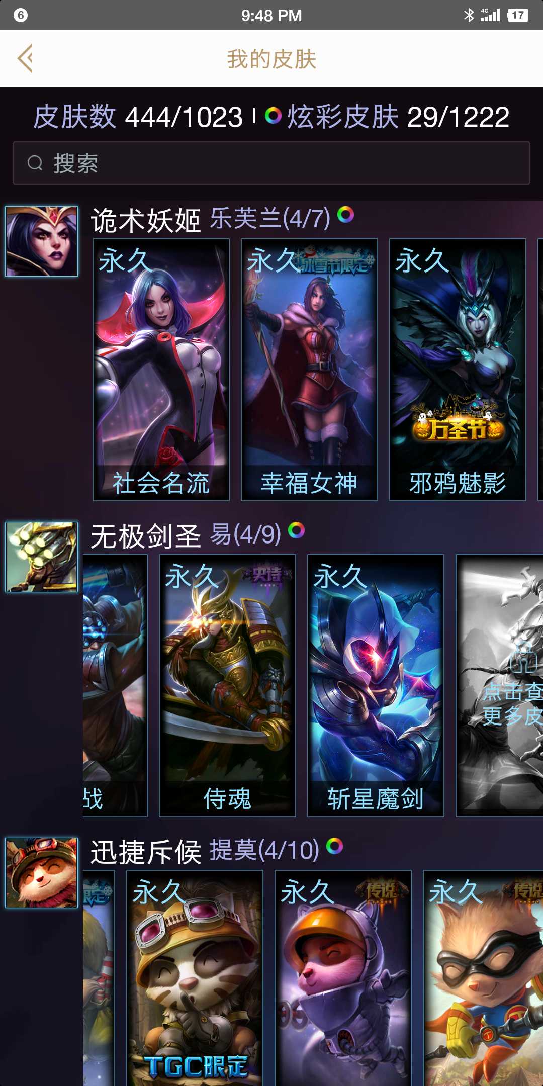 无极剑圣的传奇之剑——斩星魔剑-第2张图片