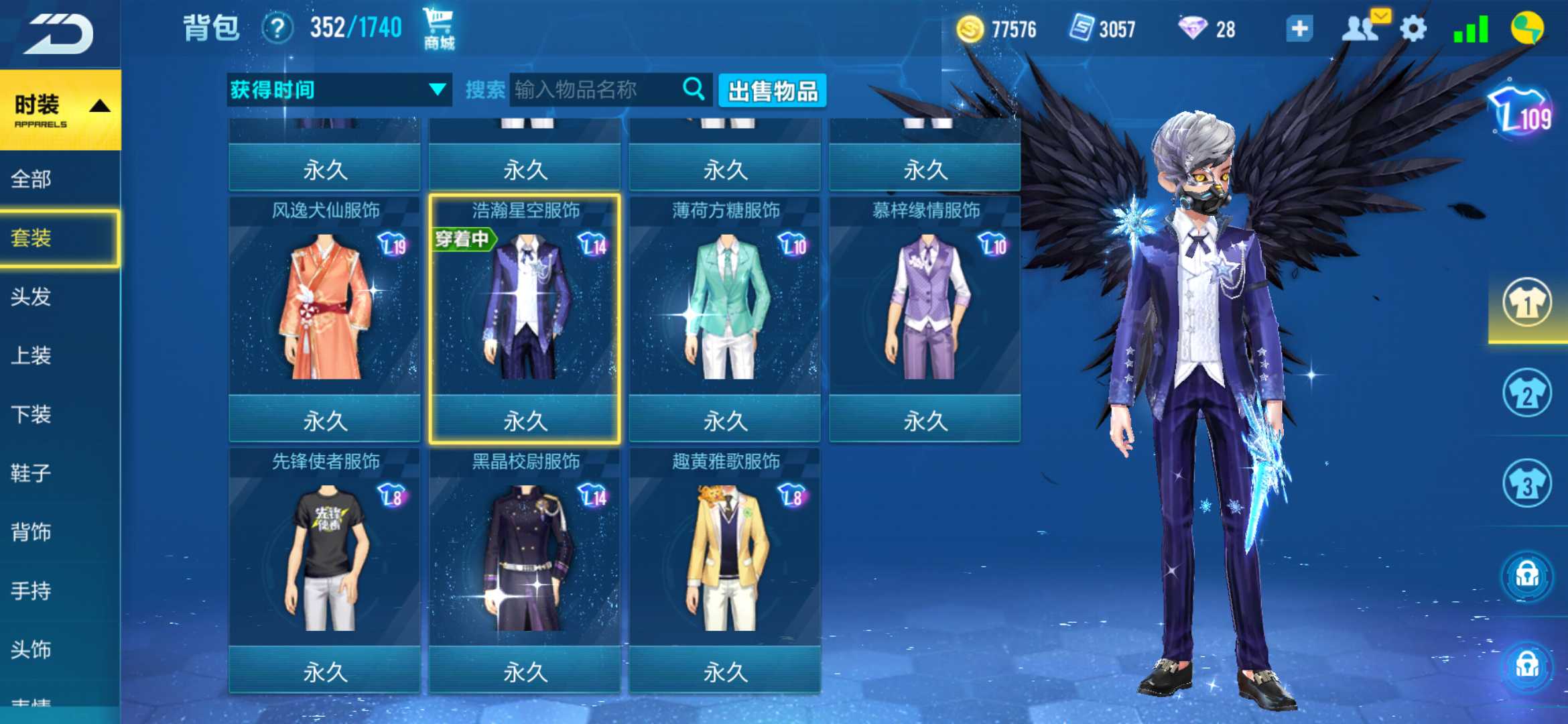 qq飞车飞翼探索QQ飞车飞翼的魅力-第1张图片