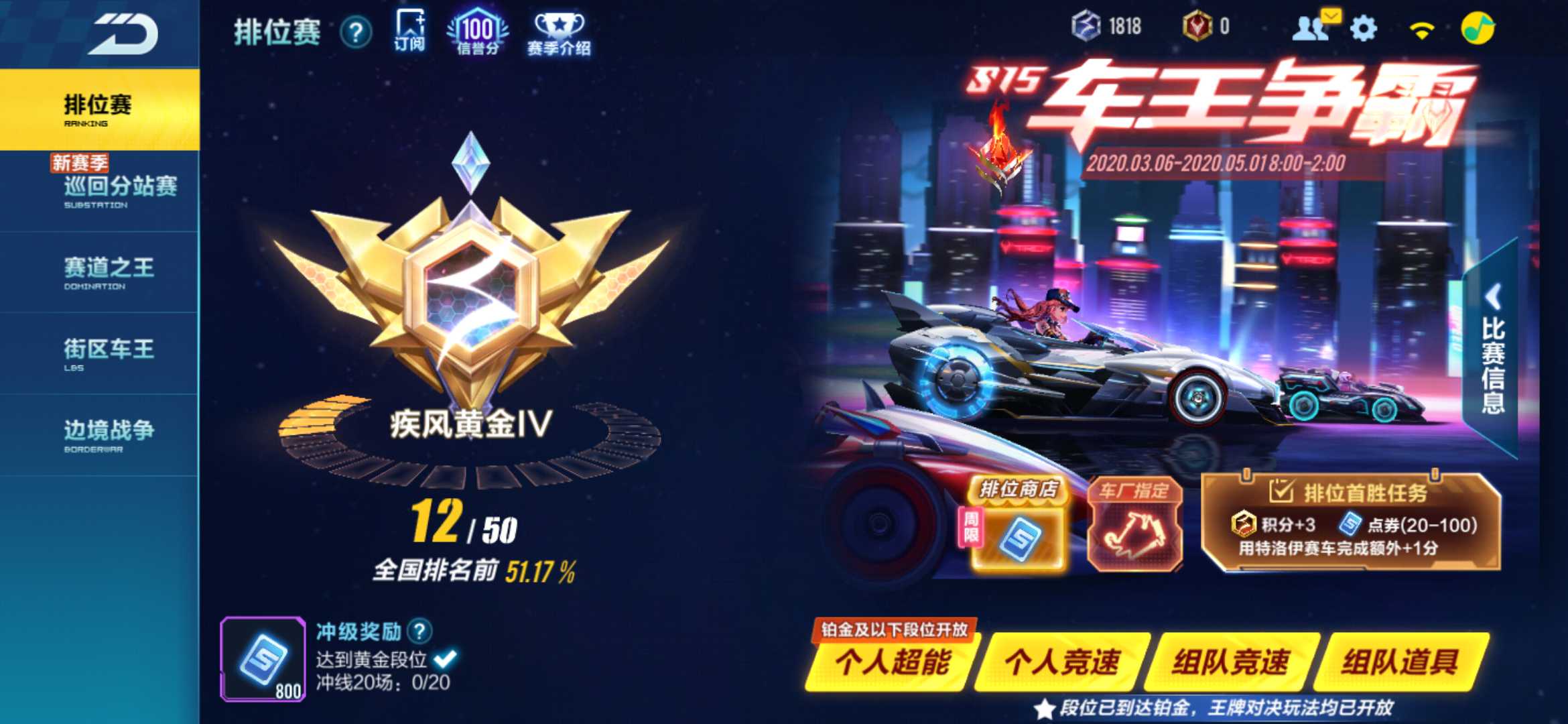 QQ飞车中的大黄蜂与极夜之谜