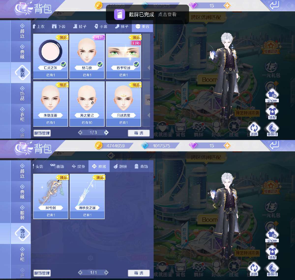 炫舞极品兑换卡C，解锁音乐世界的无限可能-第3张图片