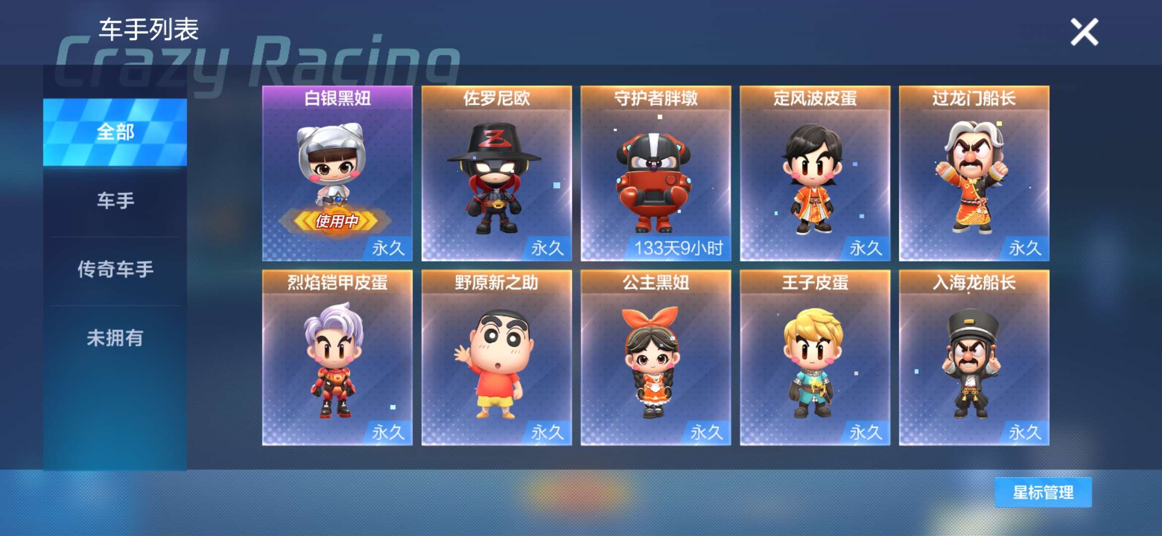 跑跑卡丁车，服务器连接问题解析