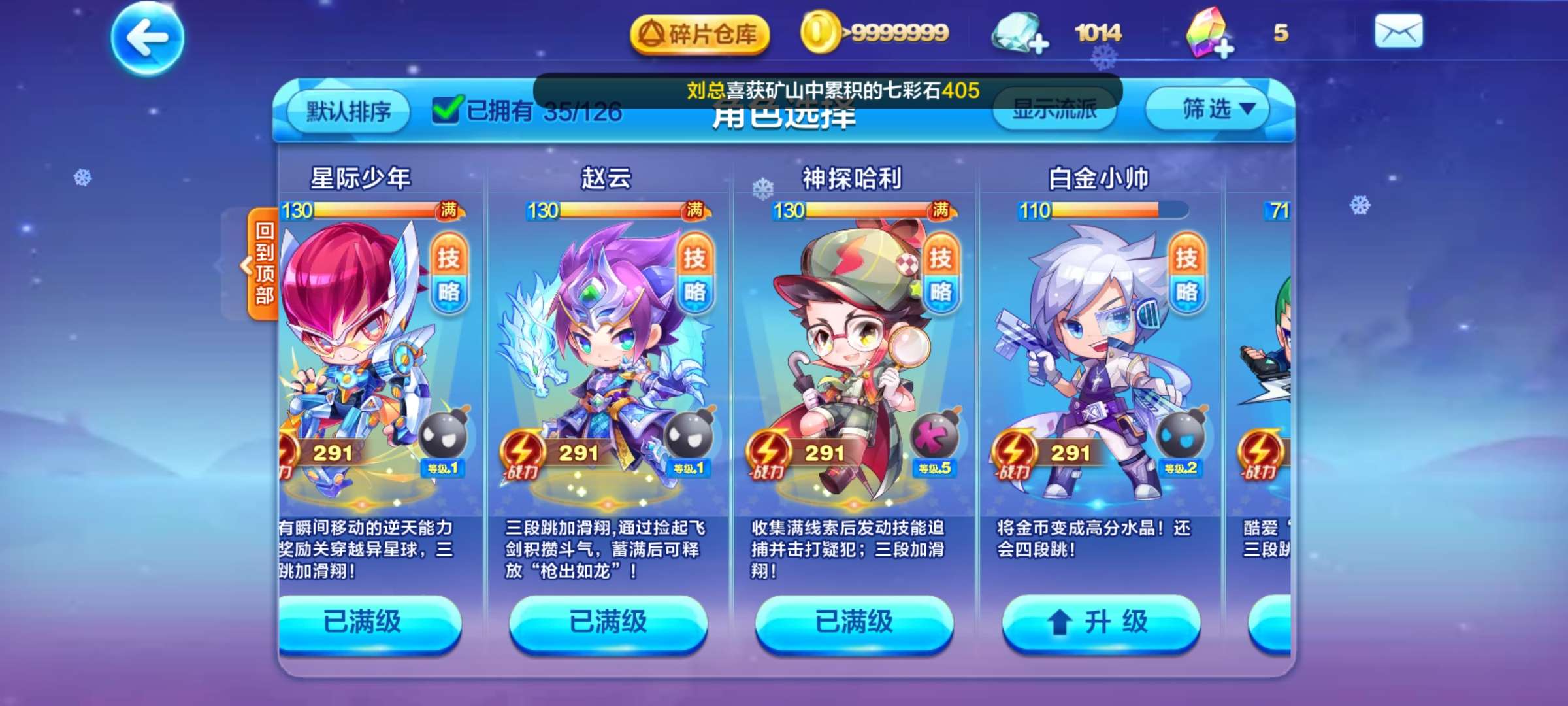 天天酷跑未来少年天天酷跑，未来少年的冒险之旅-第1张图片