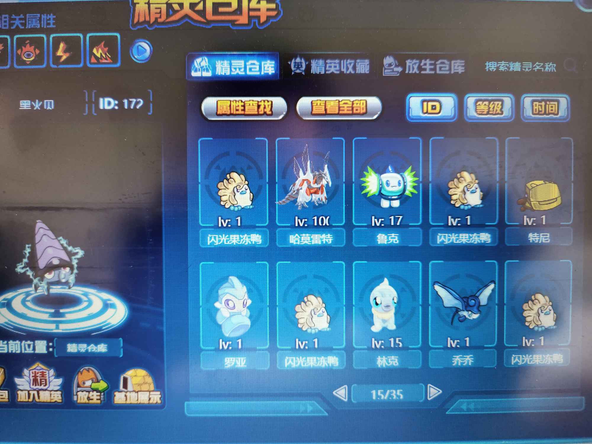 赛尔号，探索升级之路