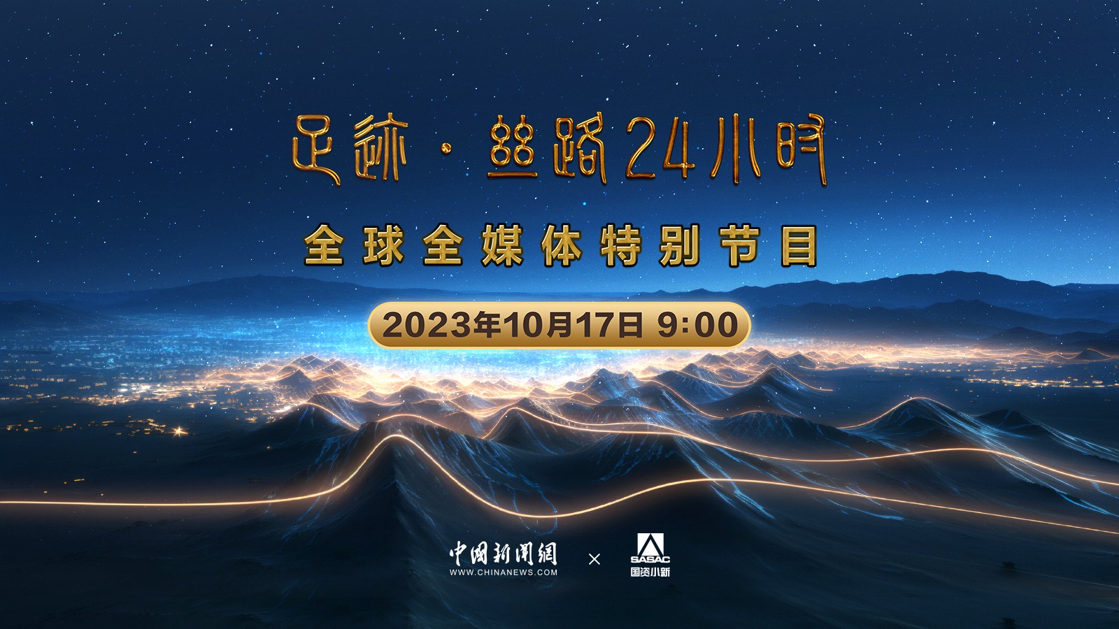 大团圆结亲情会高洁大团圆结亲情会，高洁情感共融