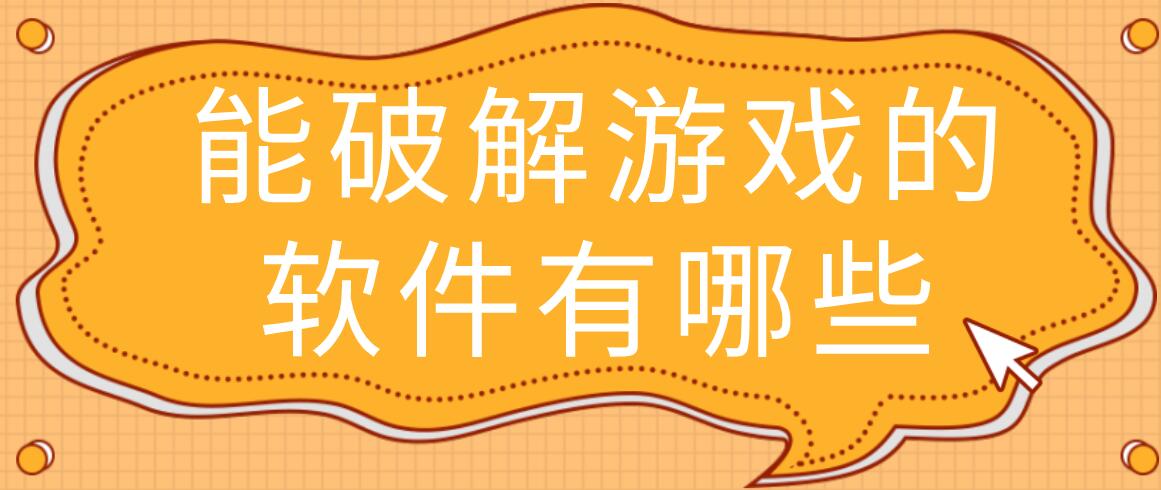 夜里十大禁用游戏APP软件夜幕下的禁忌，十大禁用游戏APP软件-第2张图片