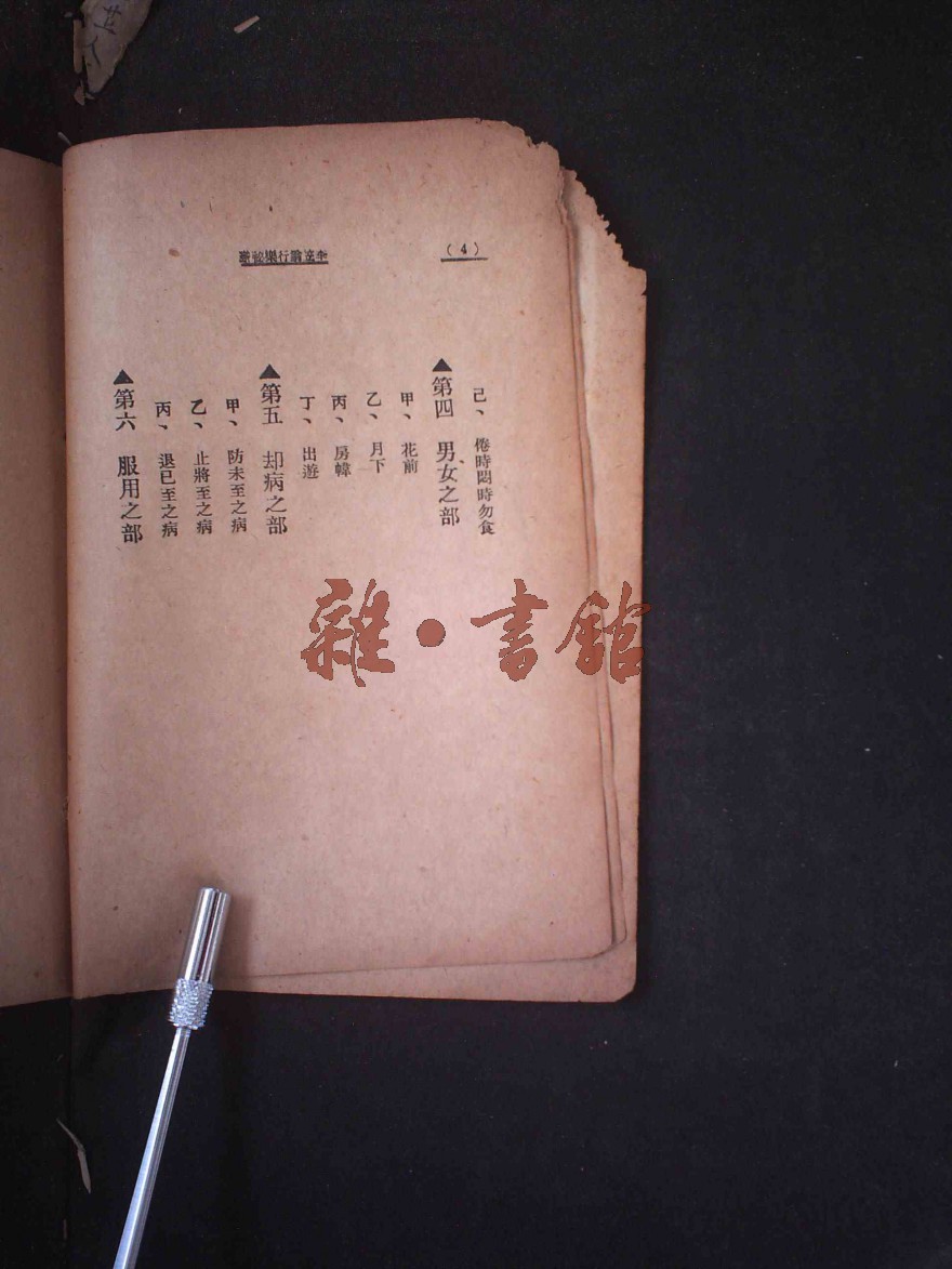 翁与小莹全目录第九篇翁与小莹的温馨故事，全目录第九篇