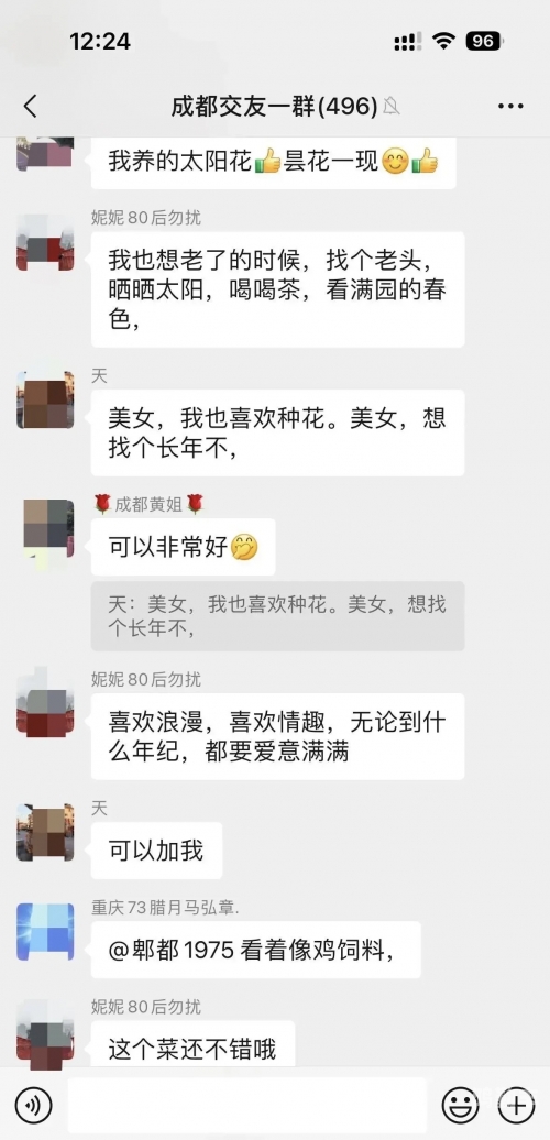 性需求交友在线看性需求与交友的微妙关系-第3张图片