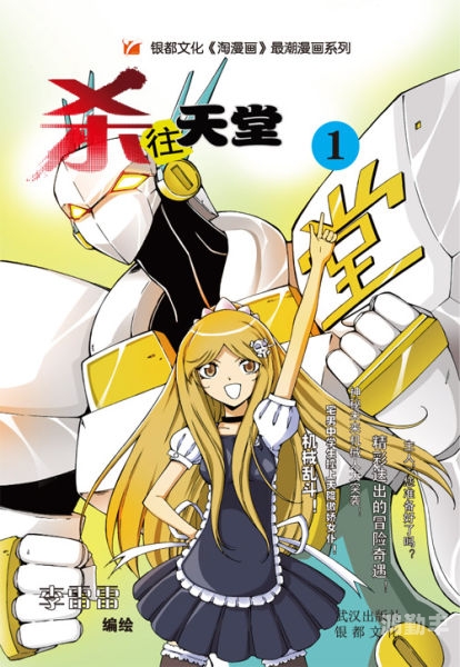 探索天堂漫画，免费漫画在线阅读体验-第3张图片