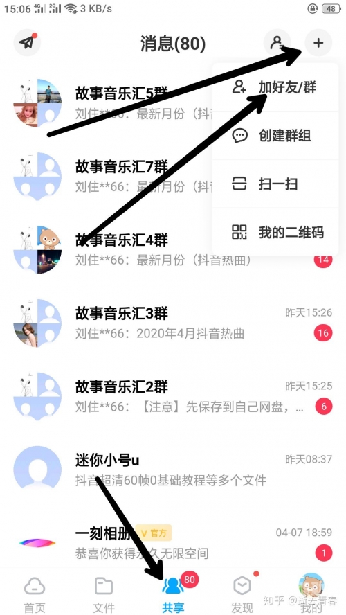 百度云群组实时链接分享群百度云群组实时链接分享的便捷与优势-第2张图片