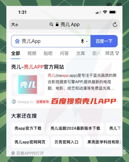 不用付费就可以看亏亏的APP免费观看亏亏内容的APP探索-第3张图片