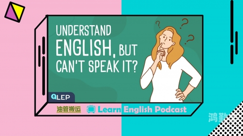 中国speakingenglish实践视频3免费观看中国英语教育的发展与挑战-第1张图片