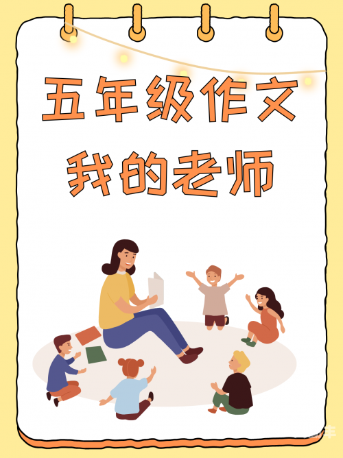 我的老师漫画免费我的老师漫画免费，一份珍贵的回忆与分享-第1张图片