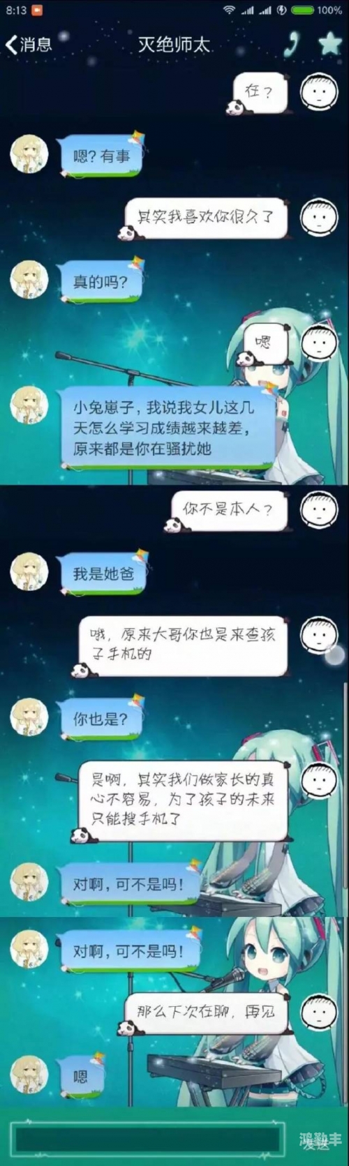 同桌课堂上的不正当行为-第1张图片