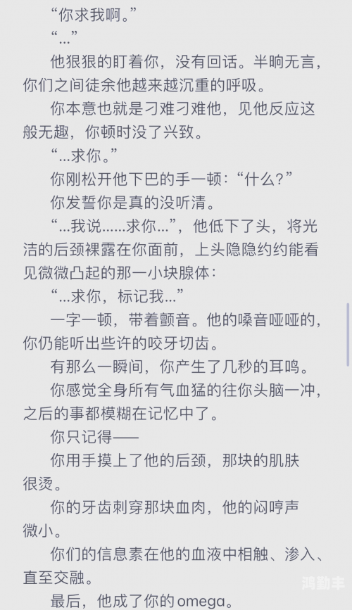 校霸被校草强迫H校霸遭遇校草的强制之谜-第3张图片