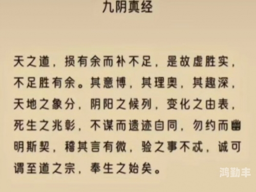 九阴真经哪个职业好九阴真经职业选择攻略，哪个职业最值得一试？-第2张图片