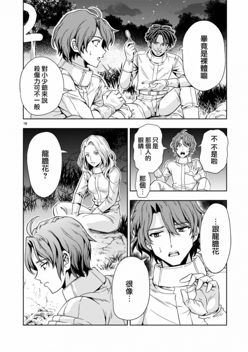 丕丕漫画，免费漫画页面下载的漫画爱好者首选-第1张图片