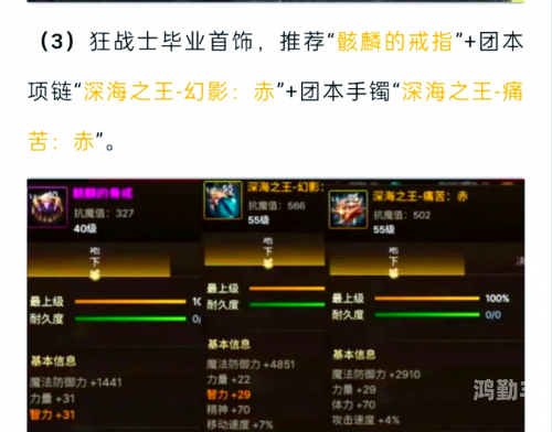 dnf新版本狂战士加点DNF狂战士刷图加点攻略-第3张图片