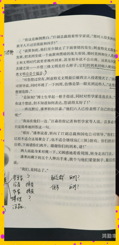 游戏中的探索，男生与女生之间的互动与理解